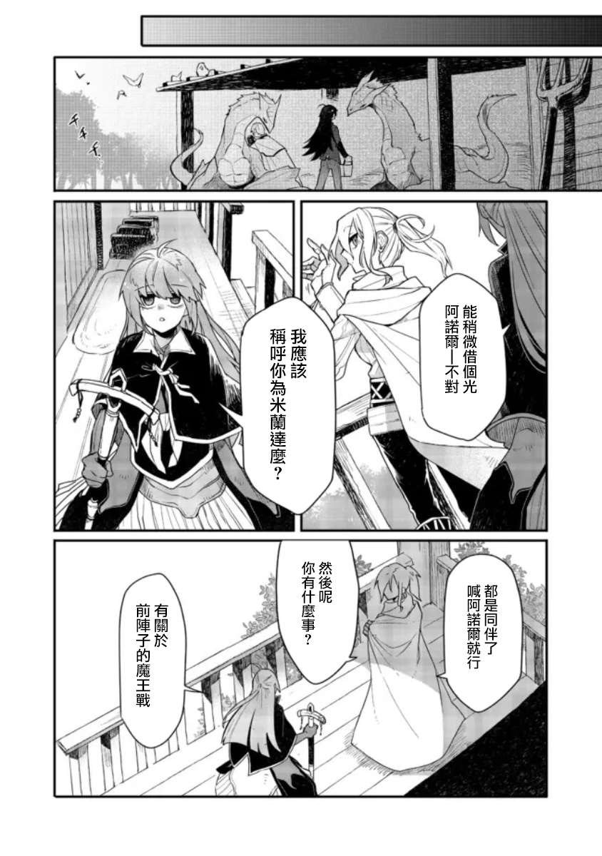 第7.2话