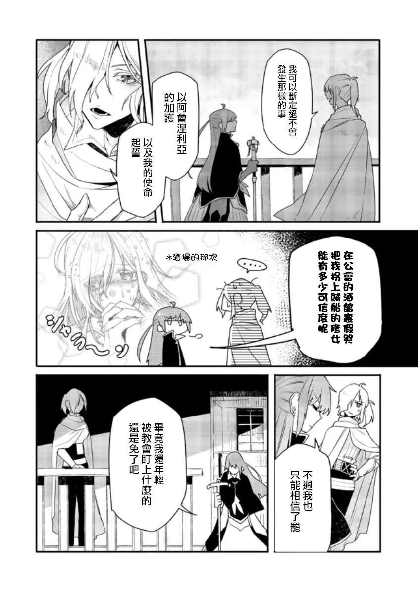 第7.2话