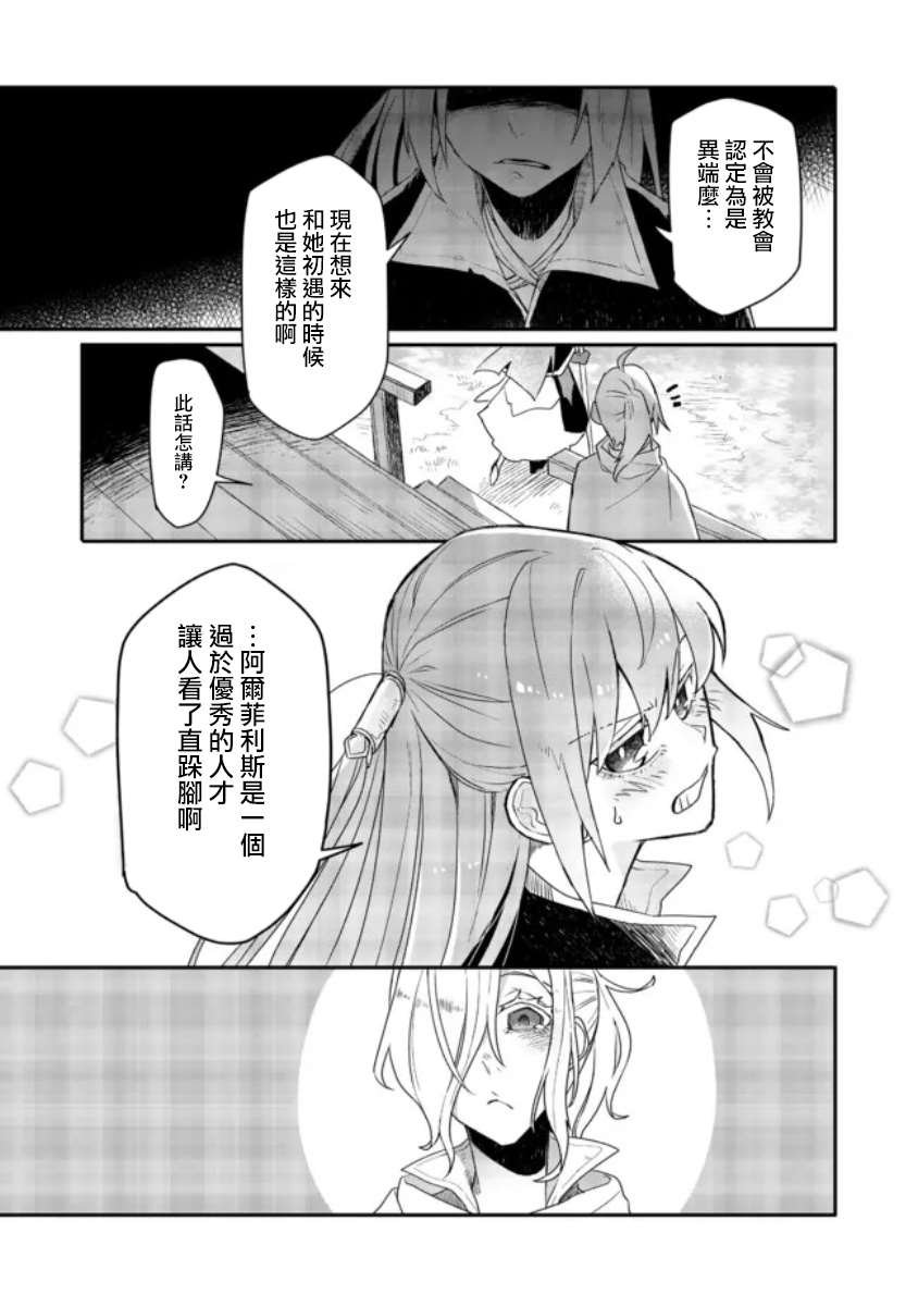 第7.2话