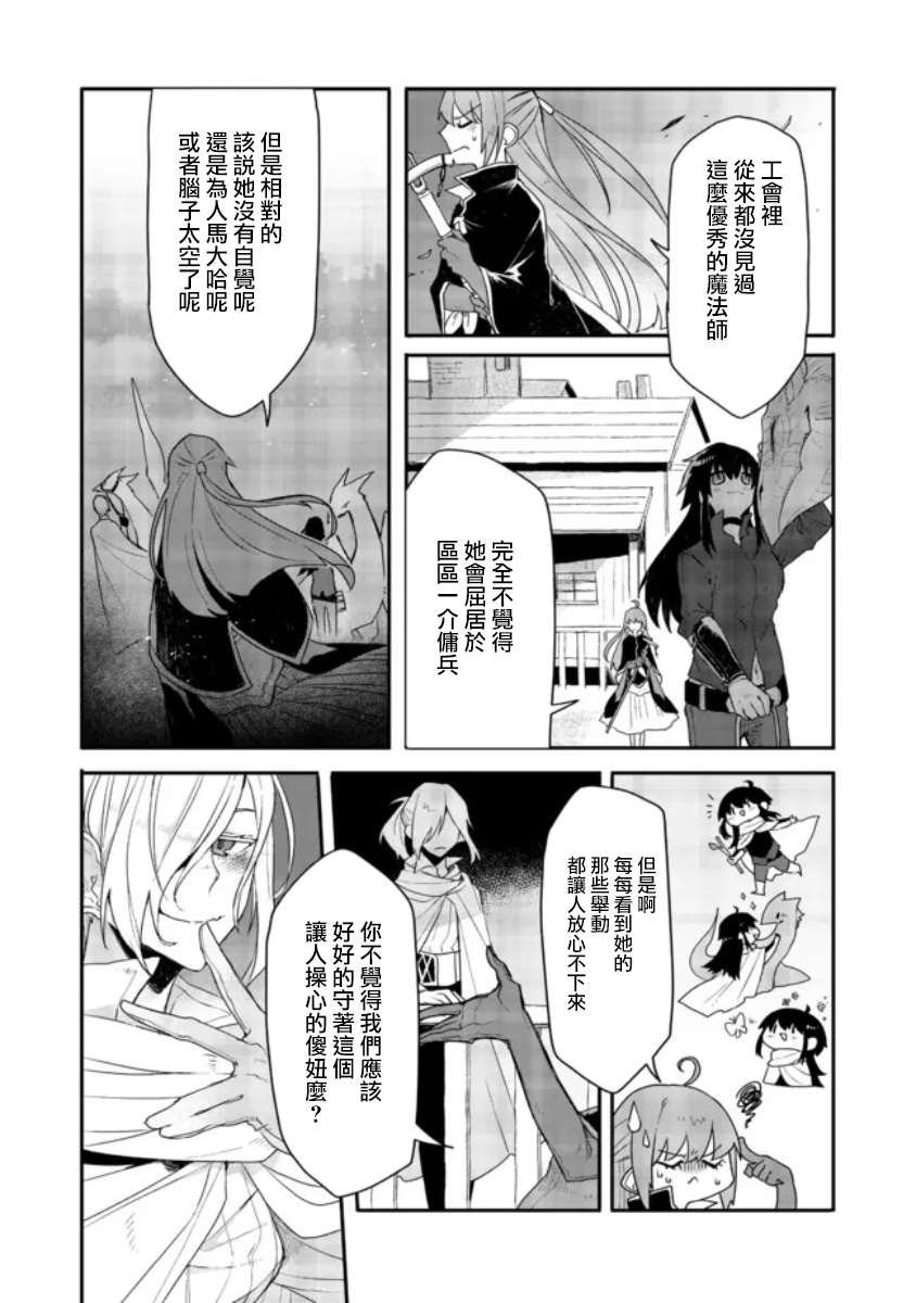 第7.2话