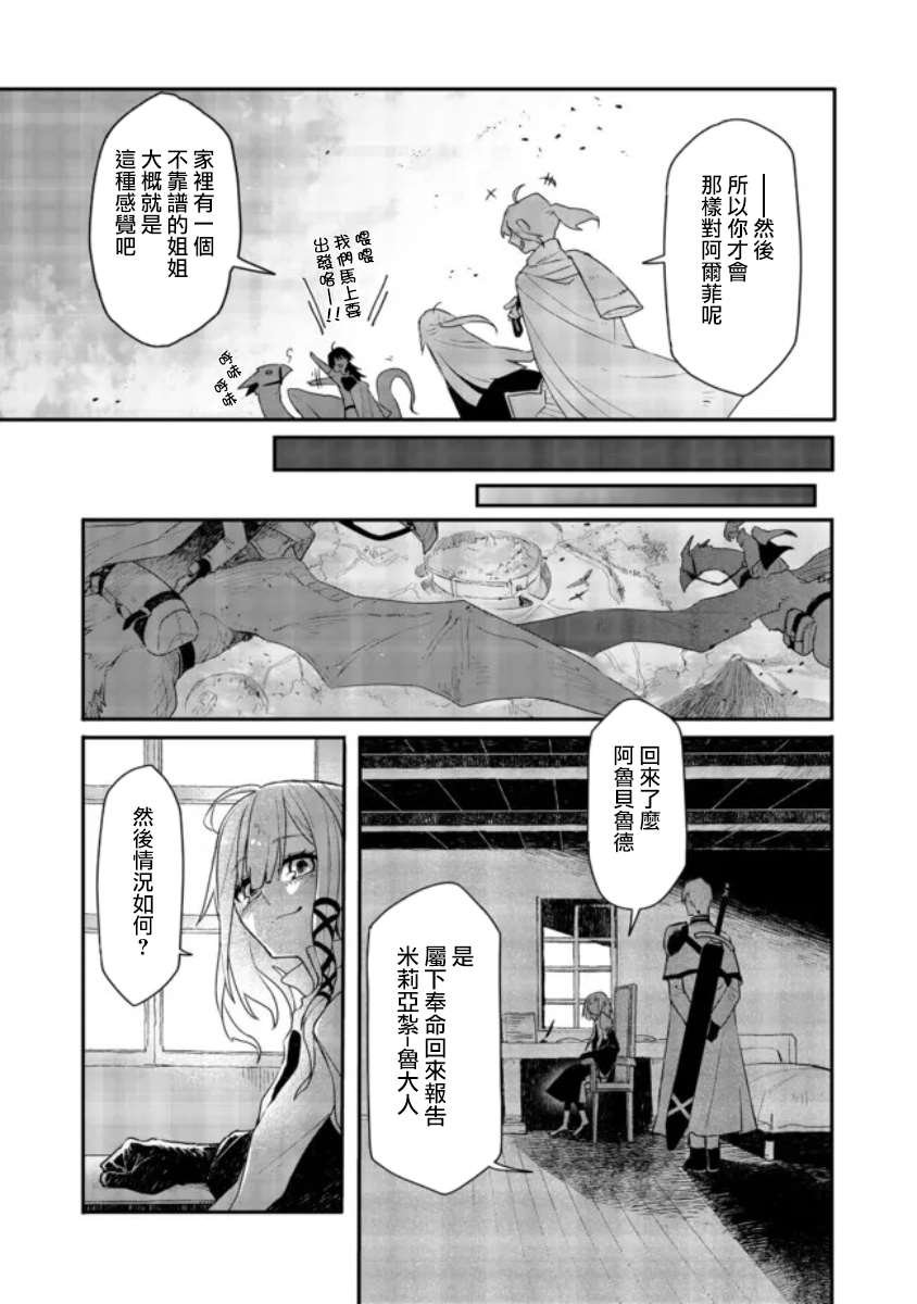 第7.2话
