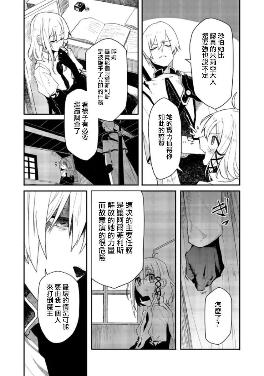 第7.2话