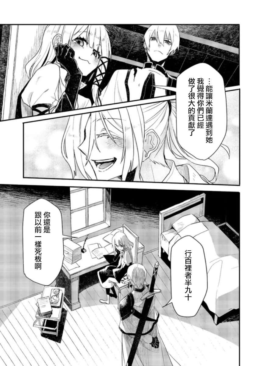 第7.2话