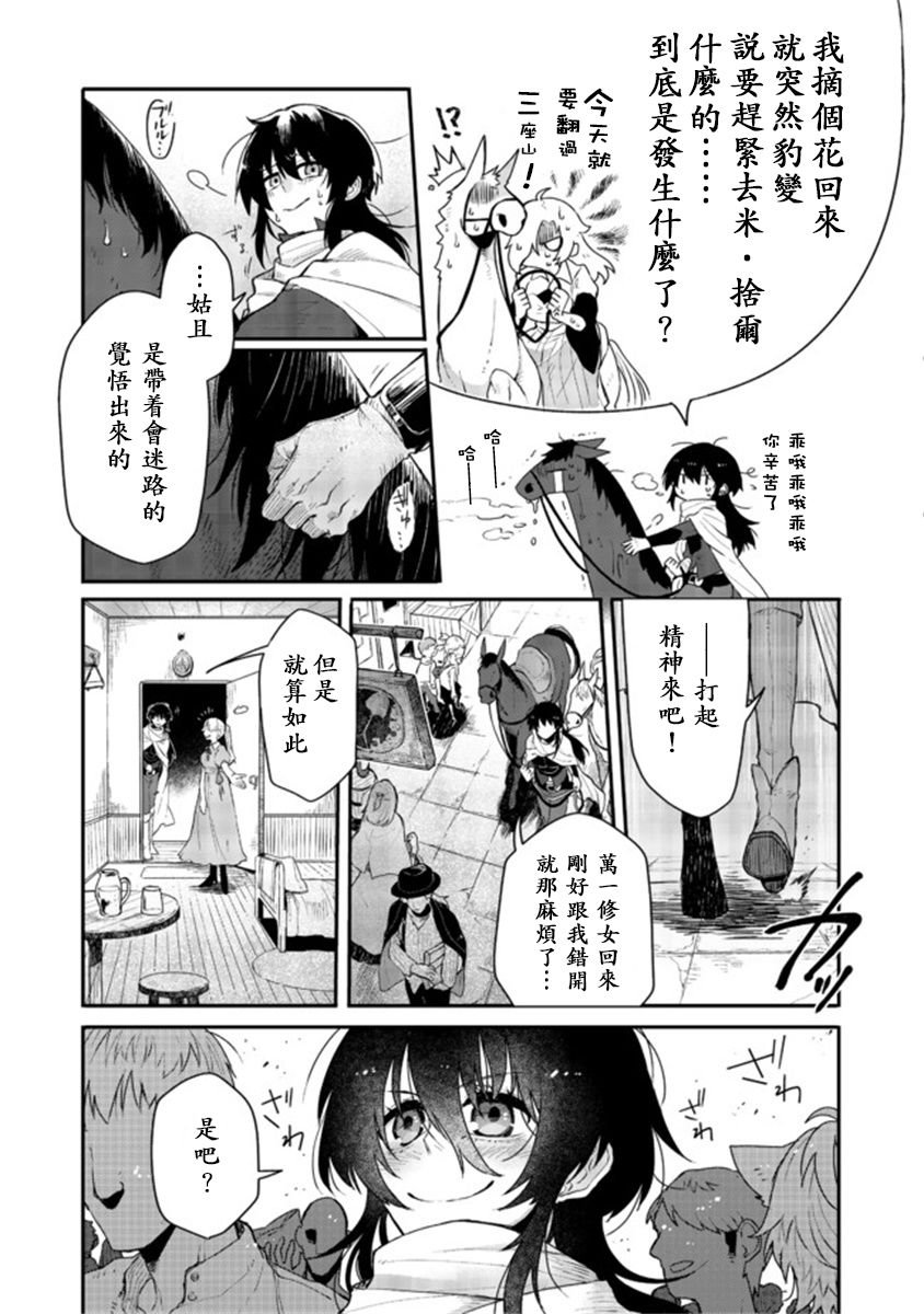第2.2话