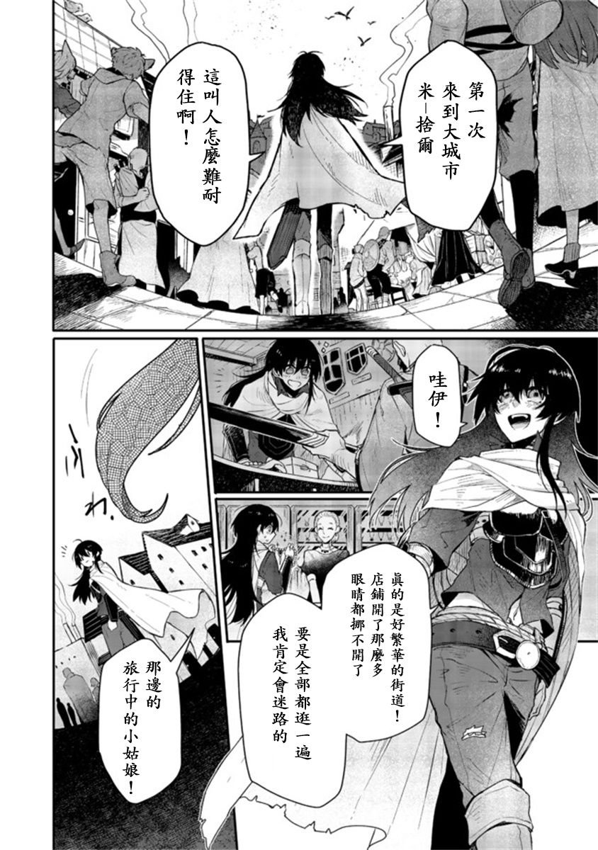 第2.2话