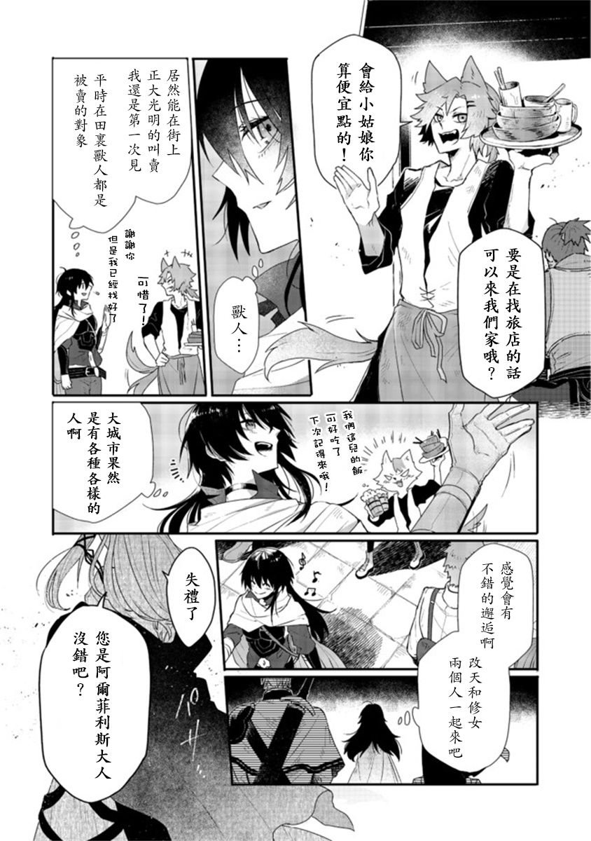 第2.2话