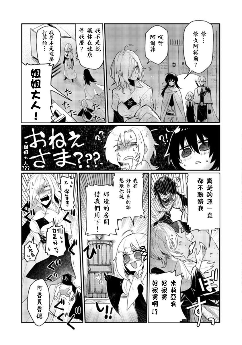 第2.2话