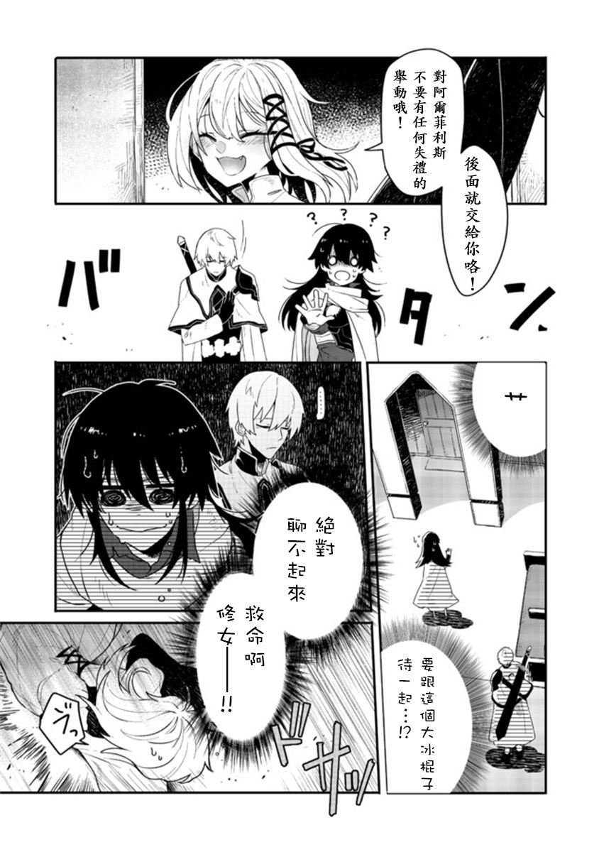 第2.2话