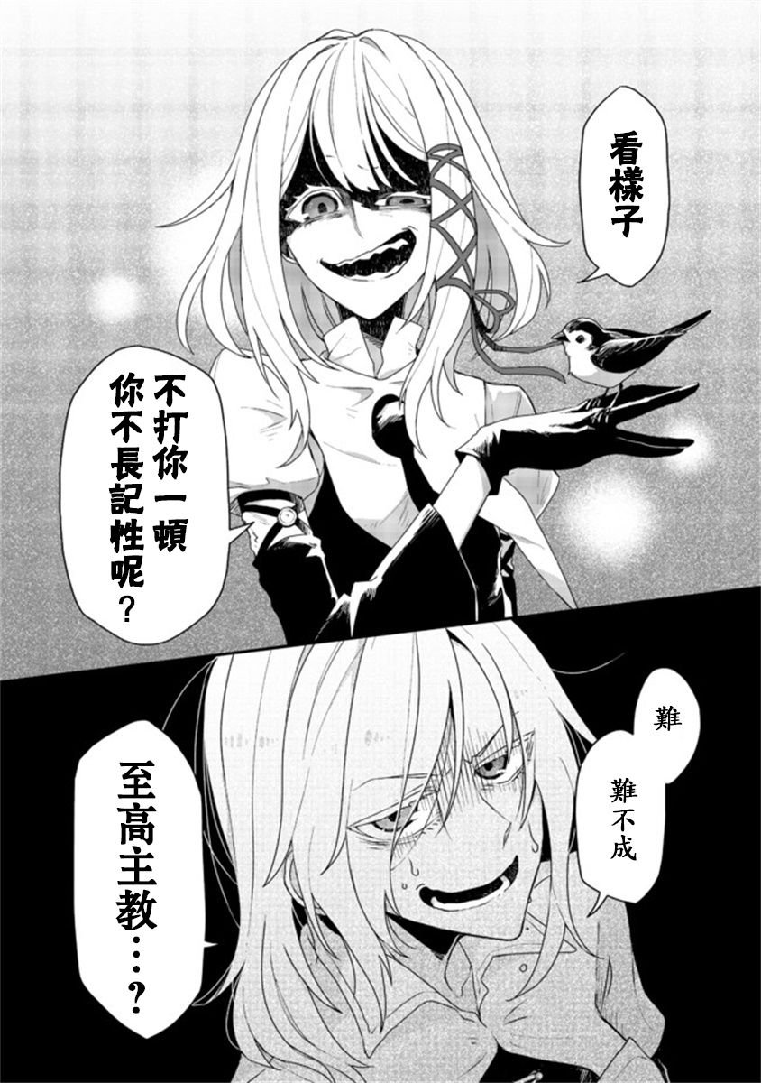 第2.2话