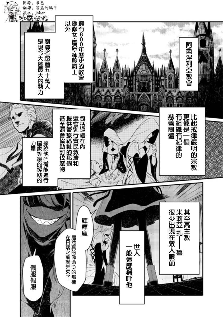 第3.1话