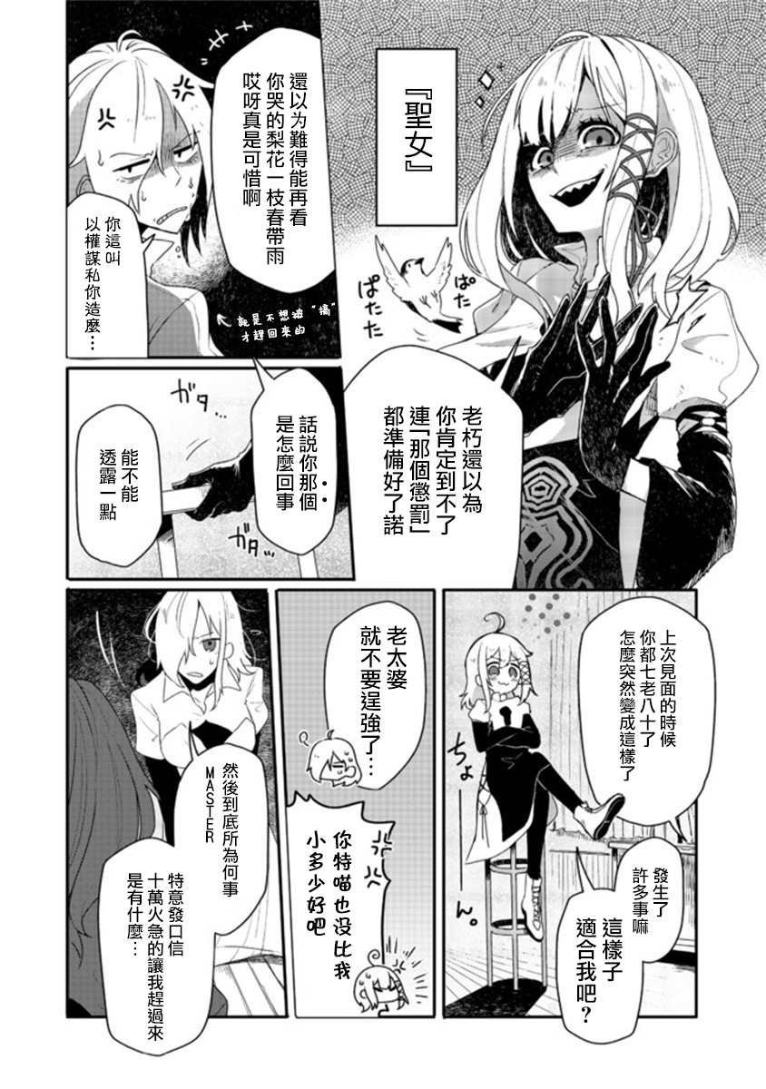 第3.1话