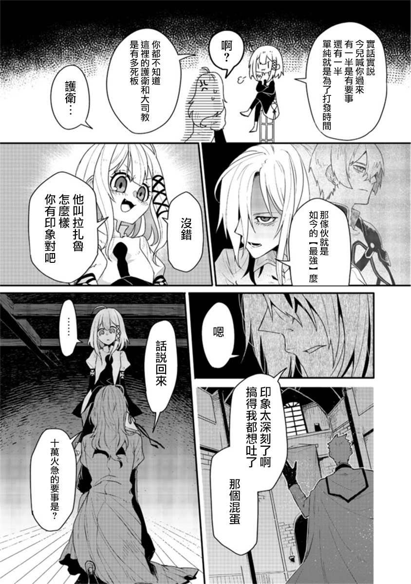 第3.1话