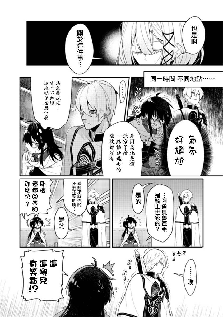 第3.1话