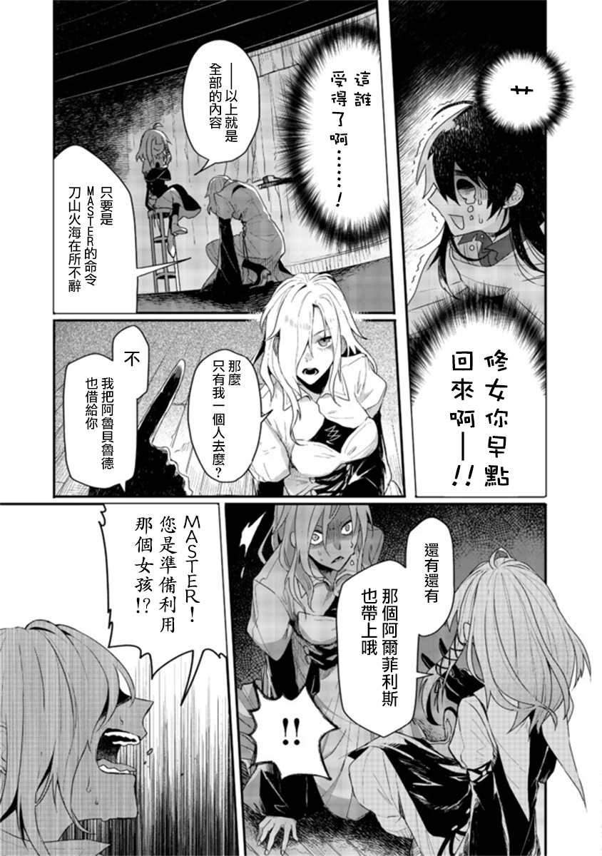 第3.1话
