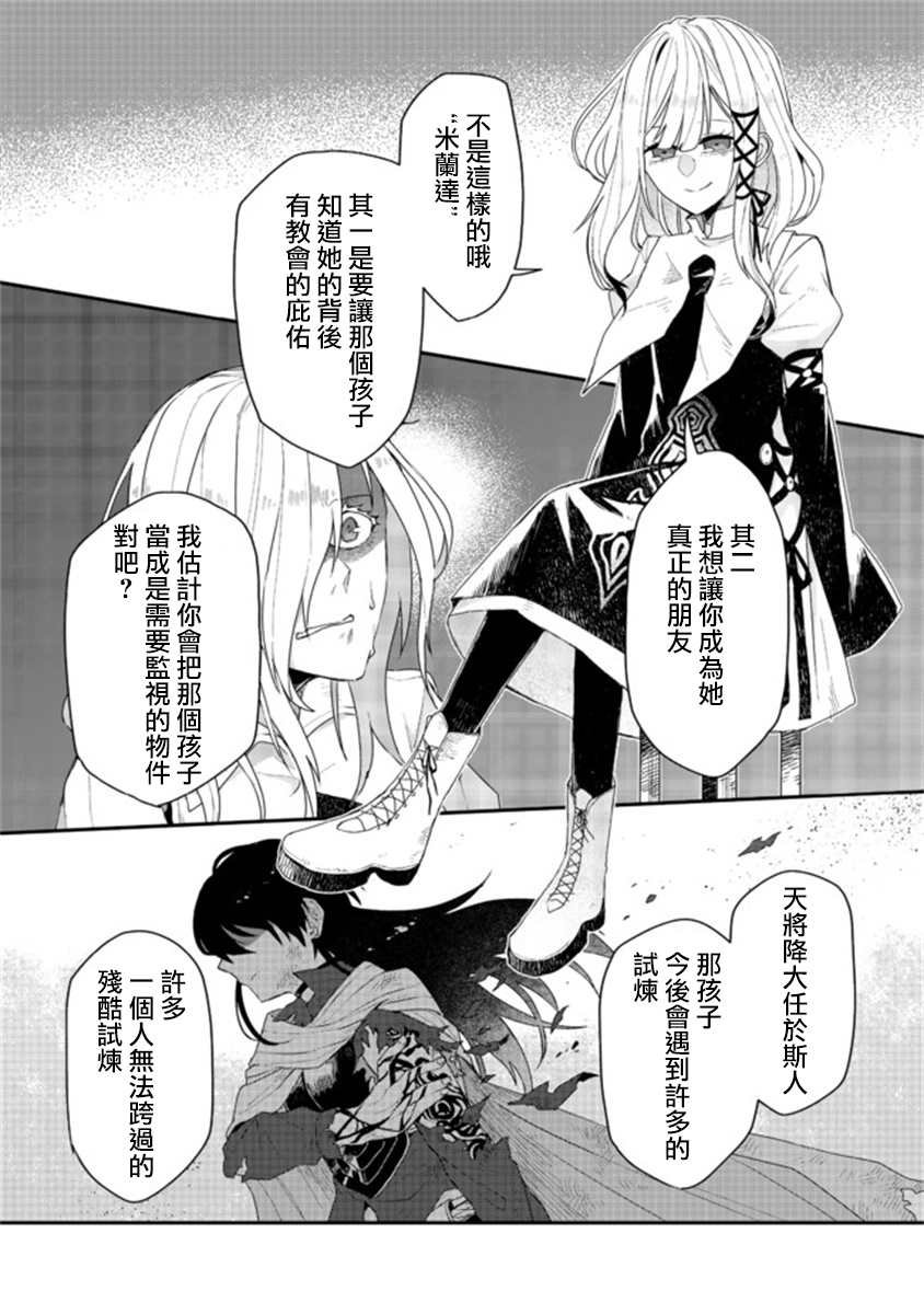 第3.1话