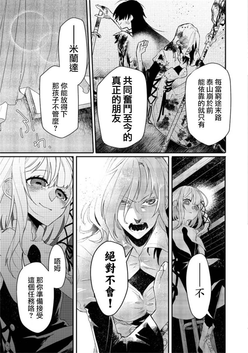 第3.1话