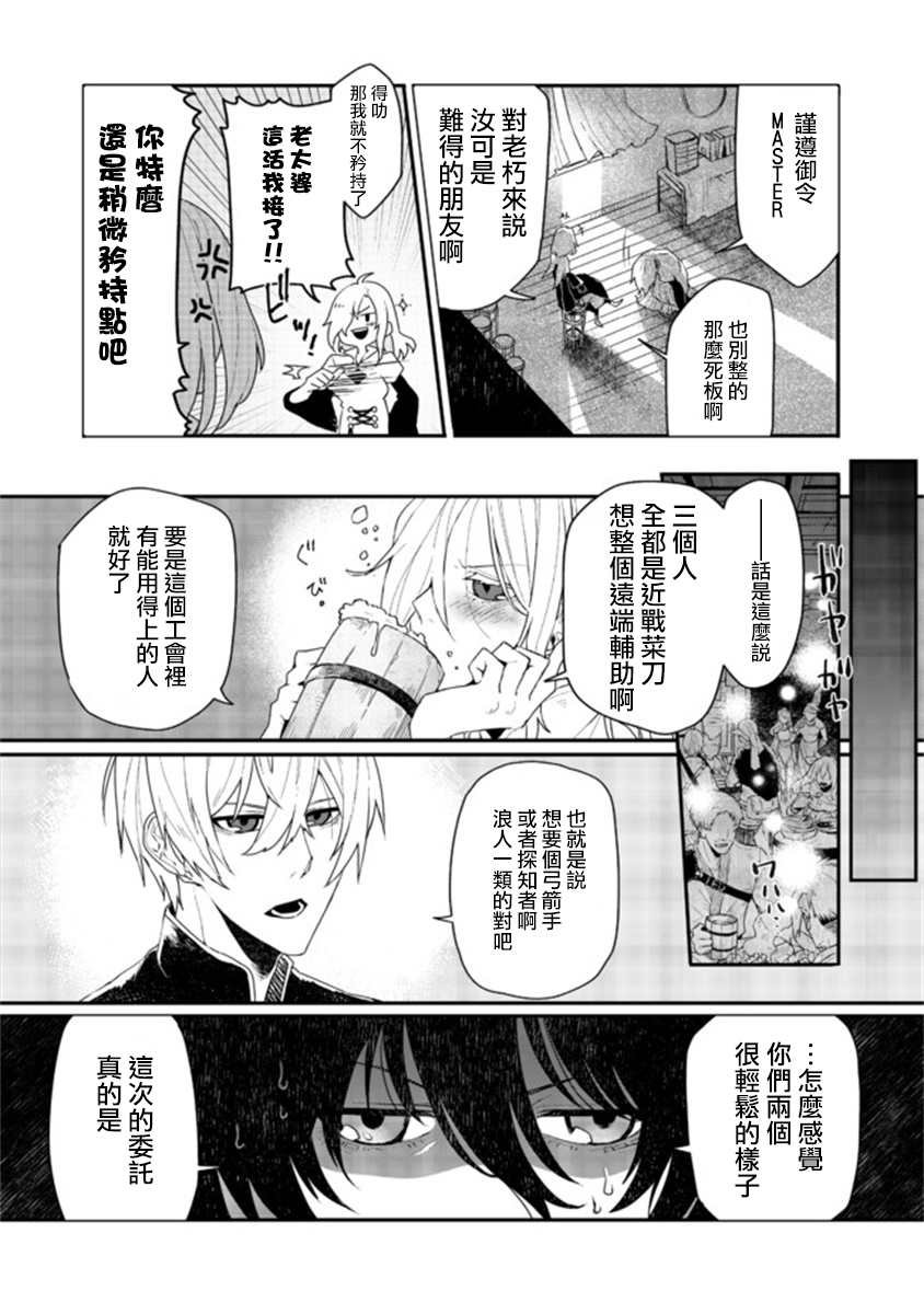 第3.1话