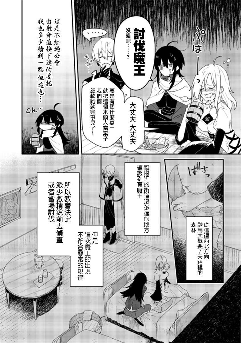 第3.1话