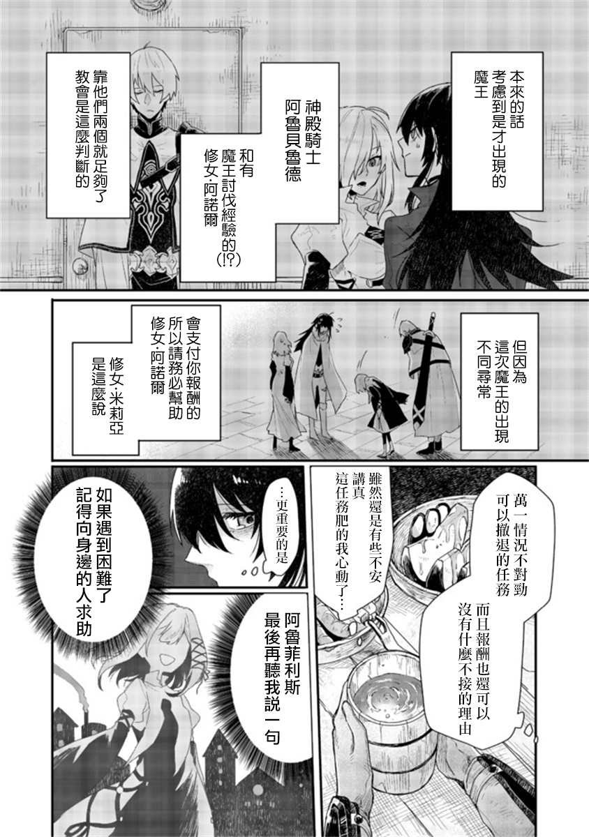 第3.1话