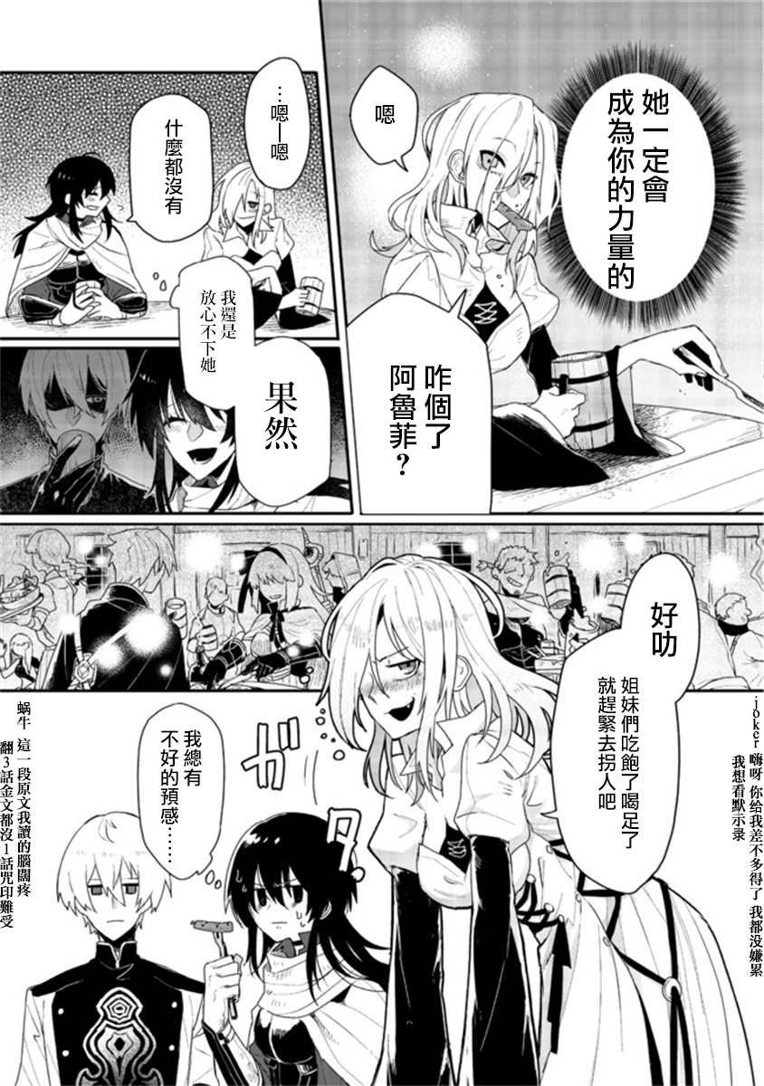 第3.1话