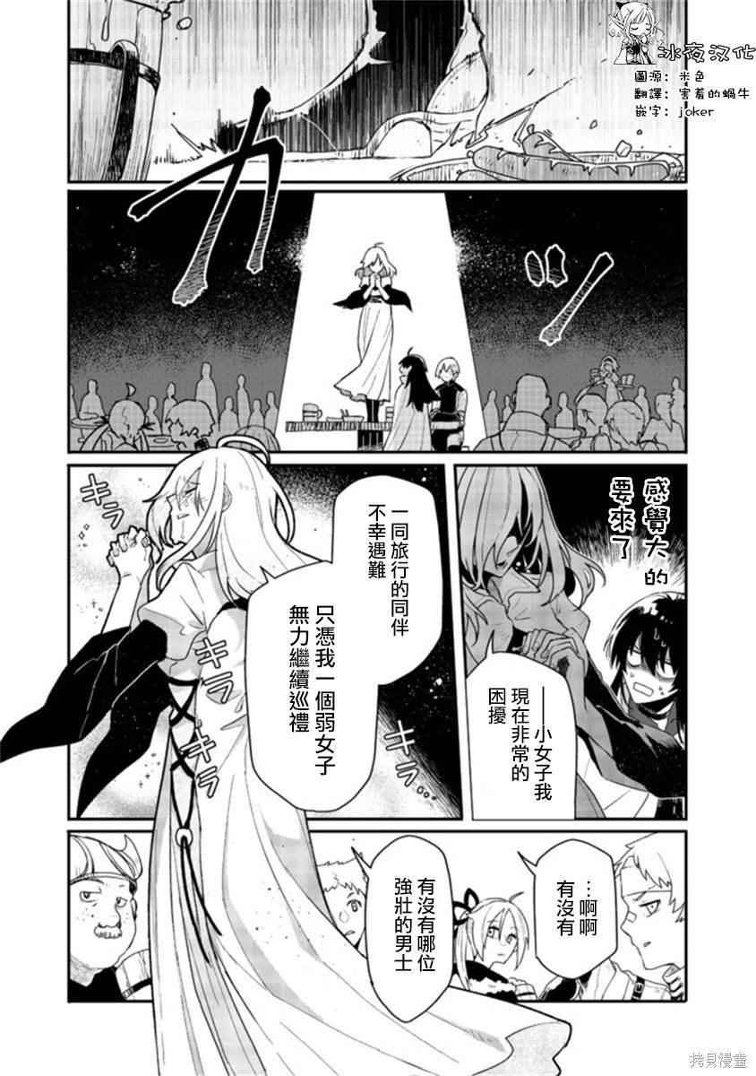 第3.2话