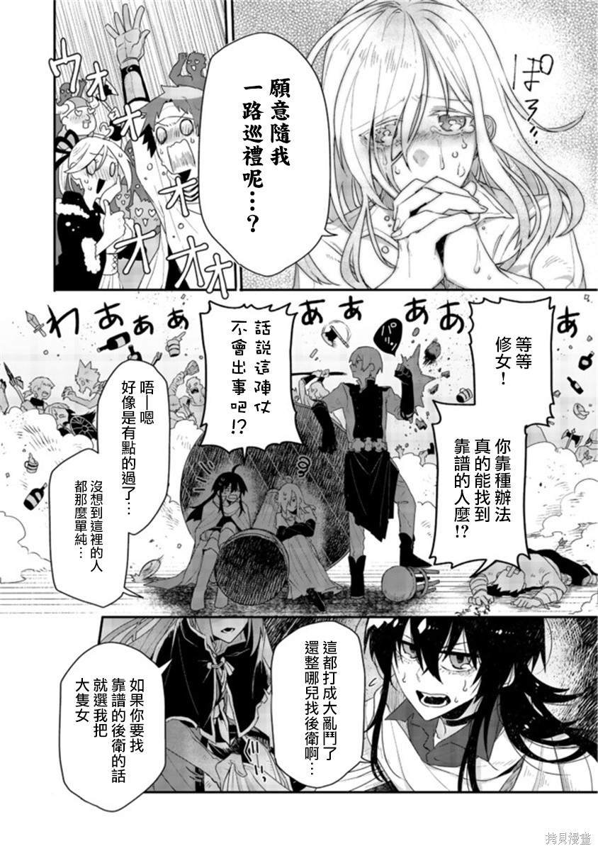 第3.2话