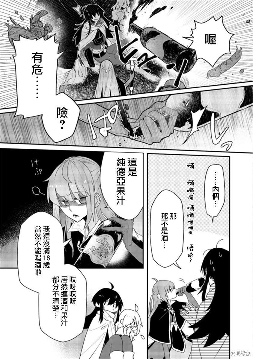 第3.2话