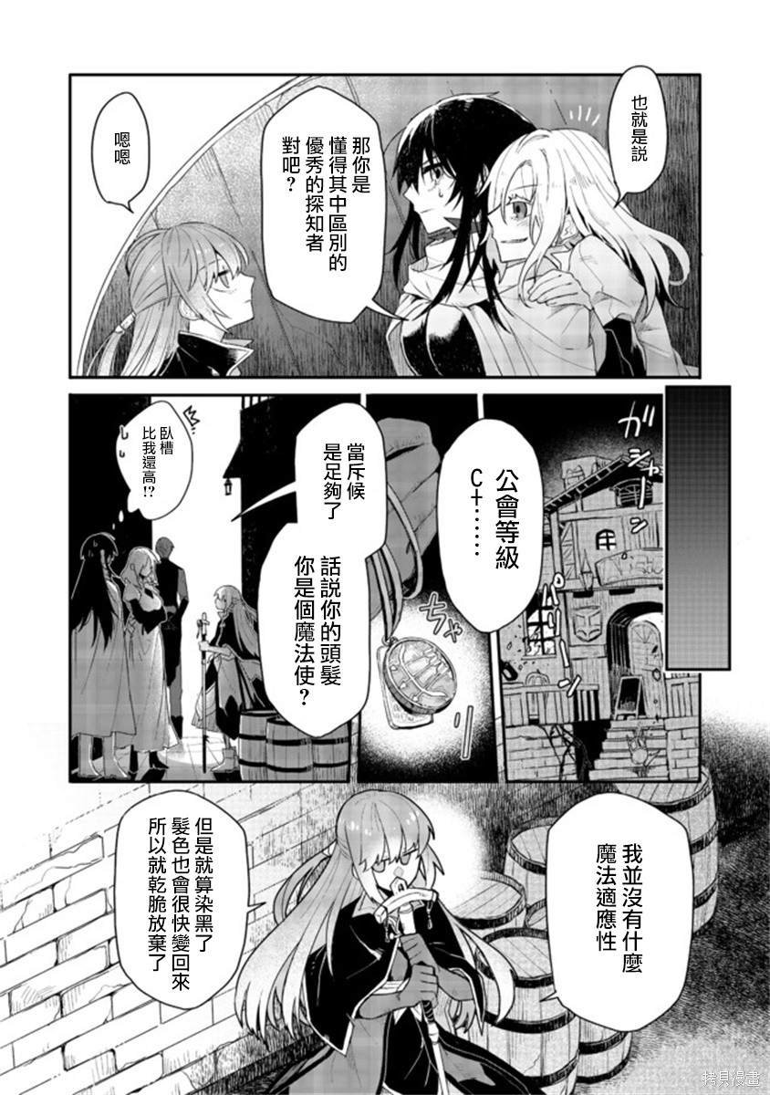 第3.2话