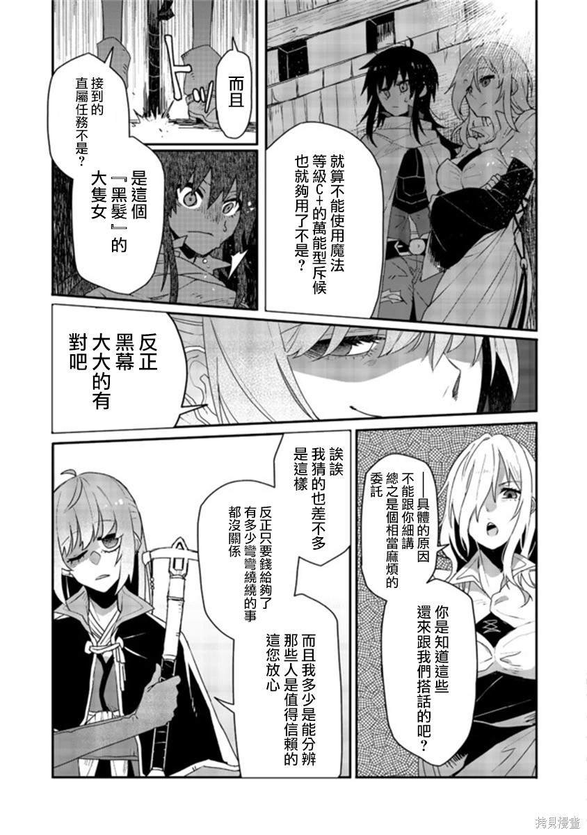 第3.2话