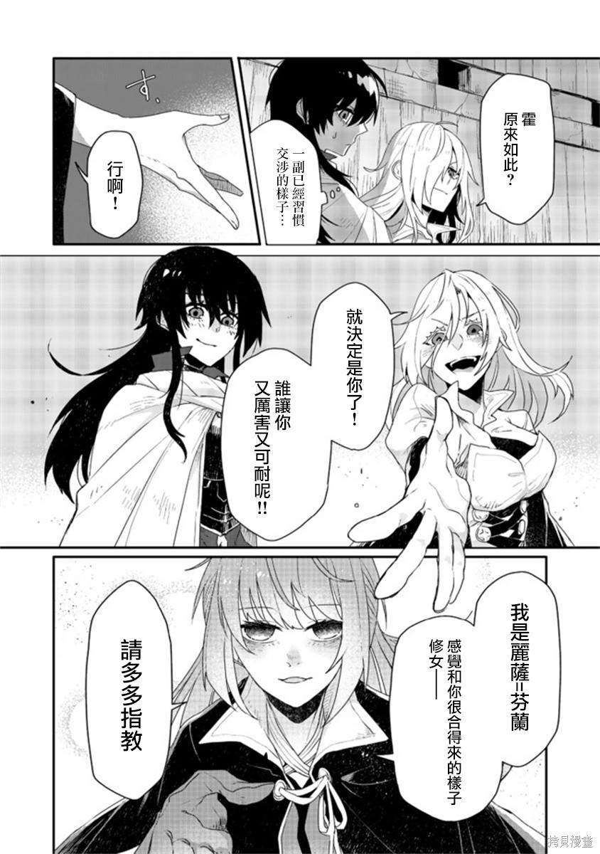 第3.2话