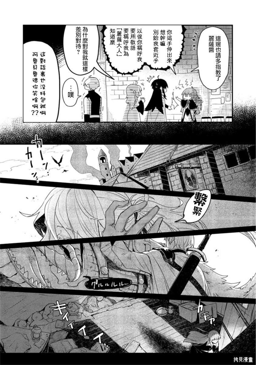 第3.2话