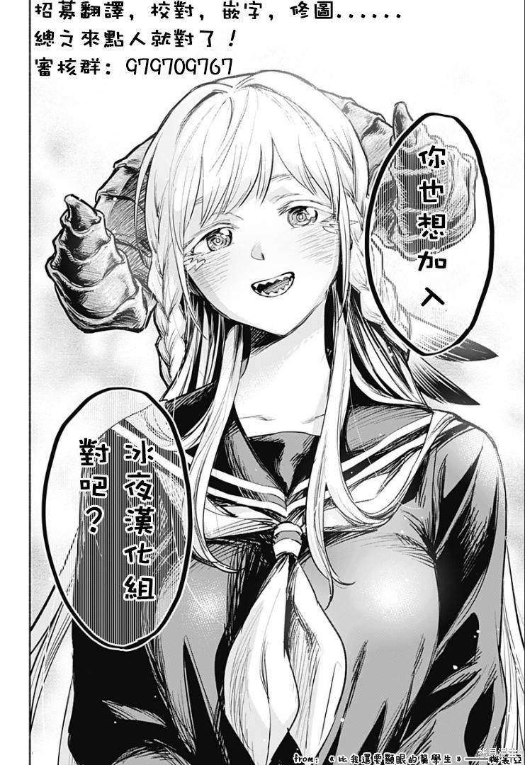 第3.2话
