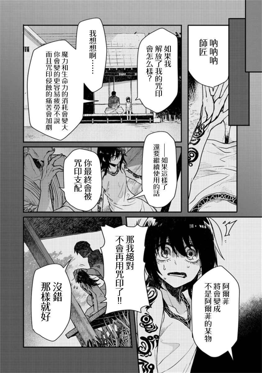 第6.1话