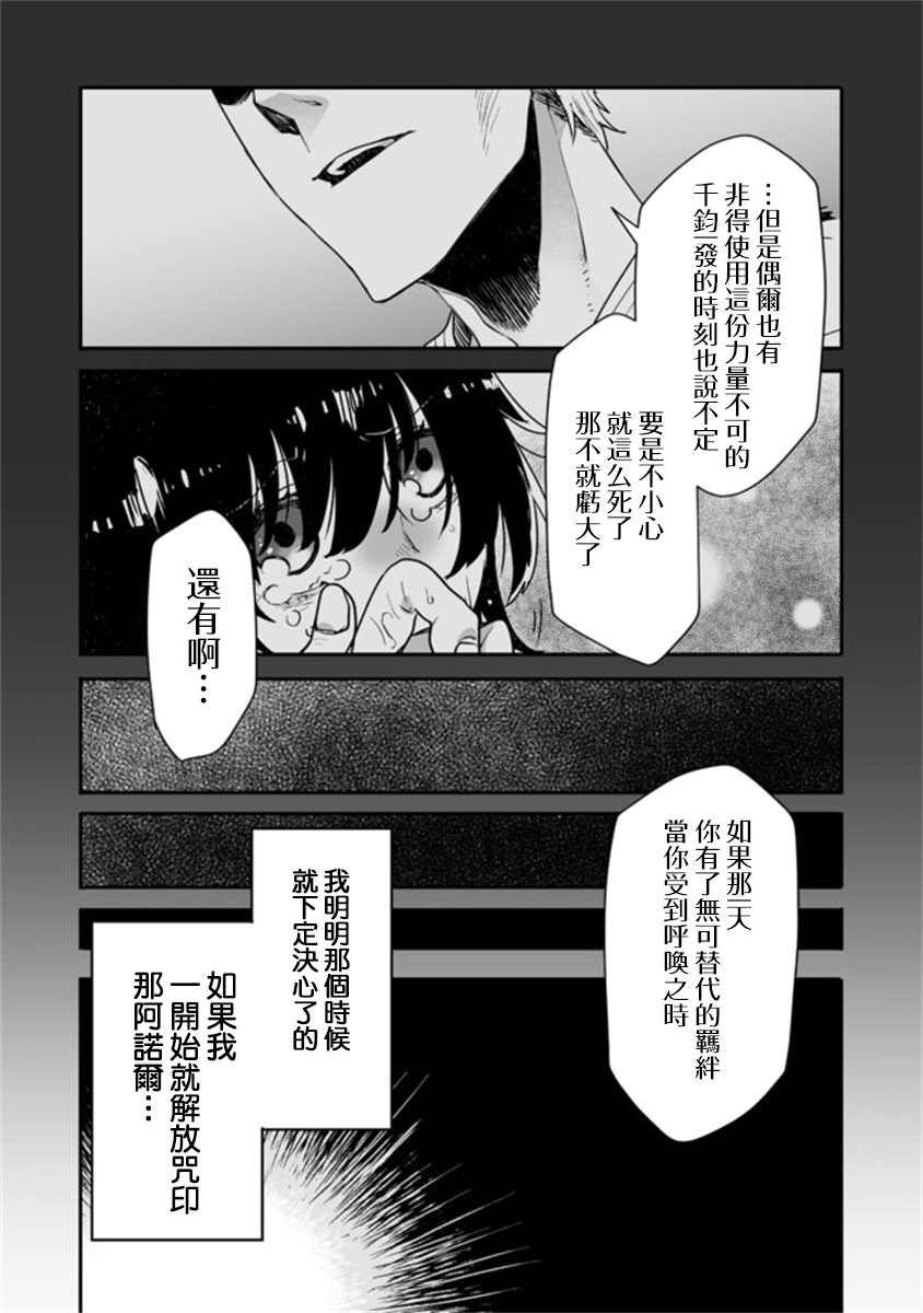 第6.1话