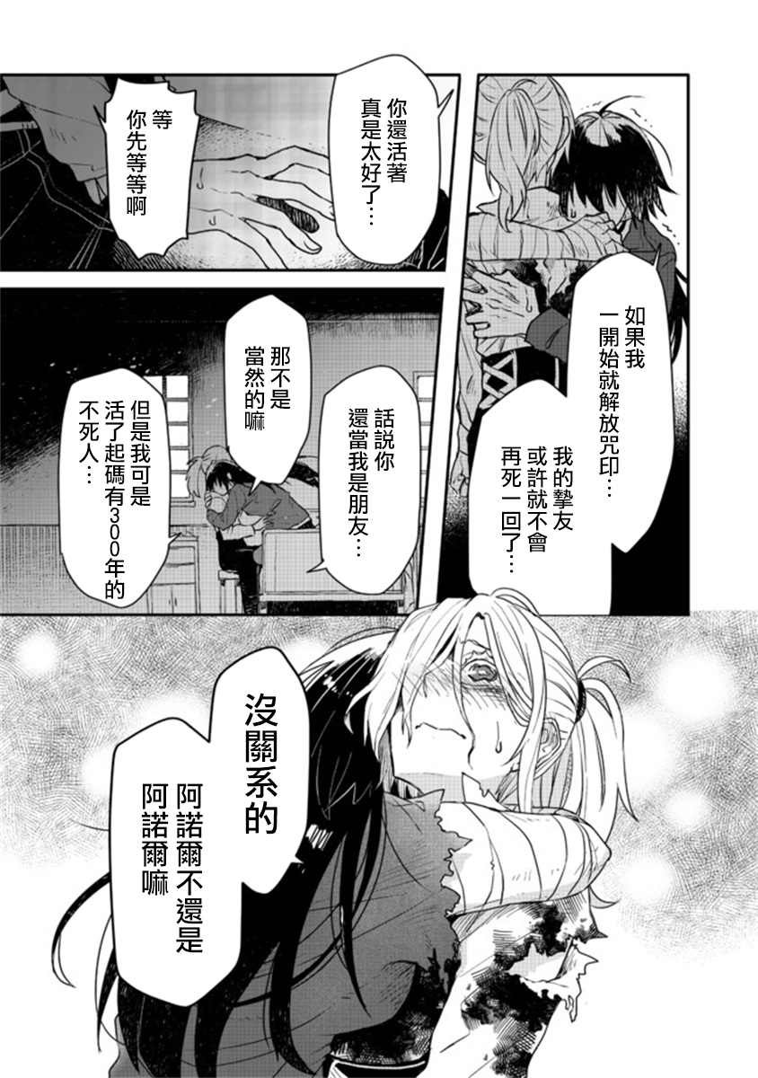 第6.1话
