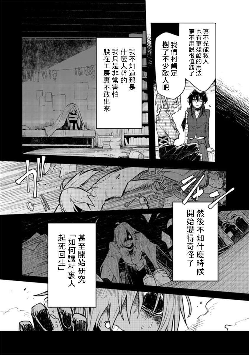 第6.2话