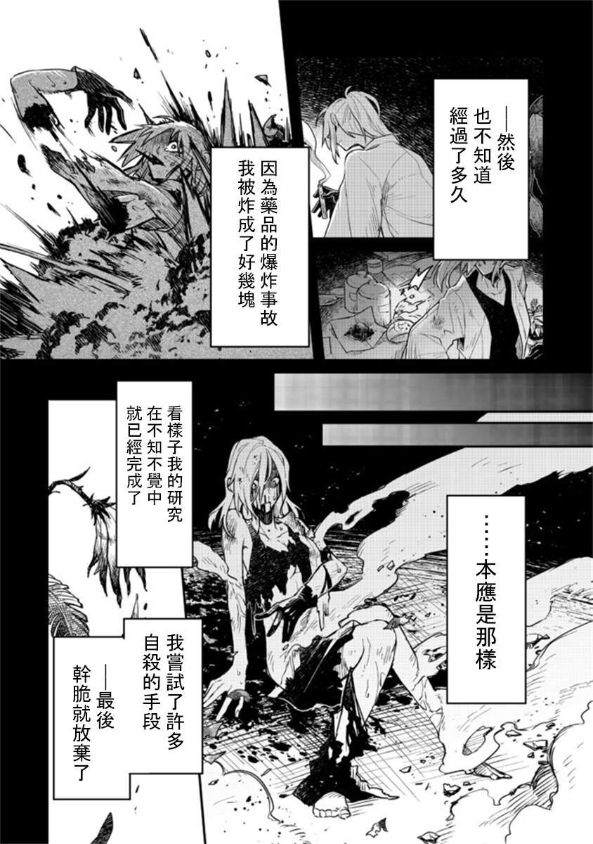 第6.2话