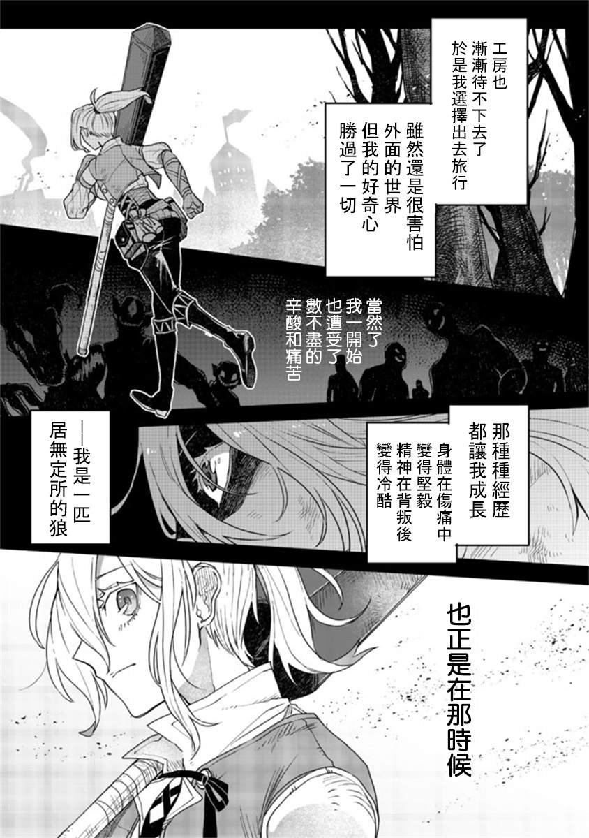 第6.2话