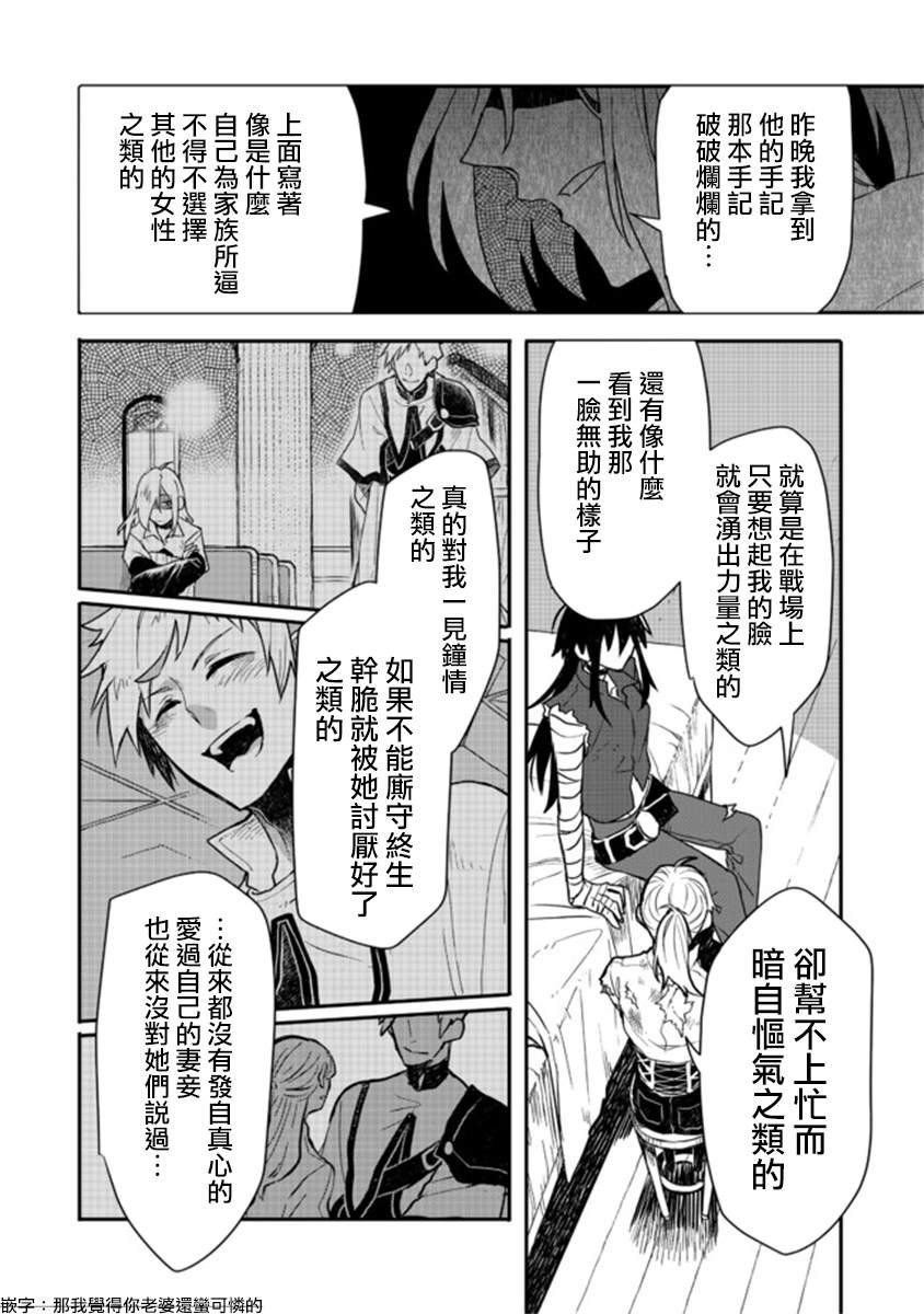 第6.2话