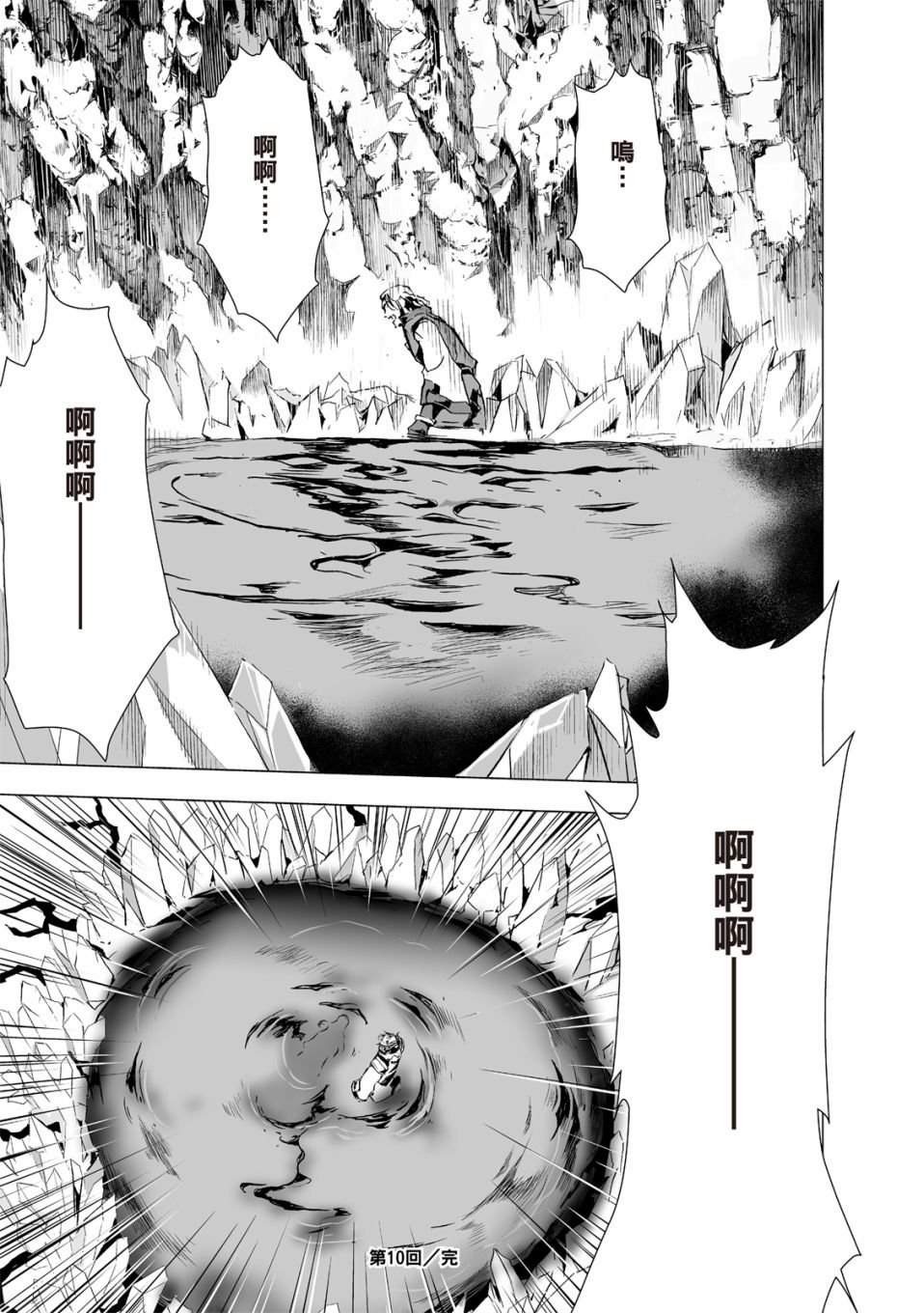 第10回