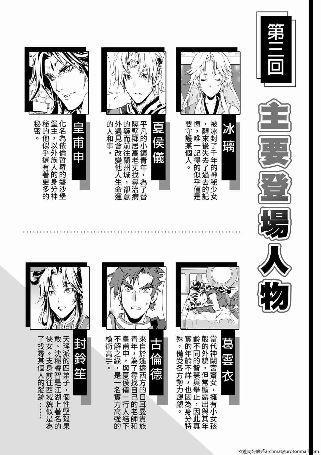 第3回