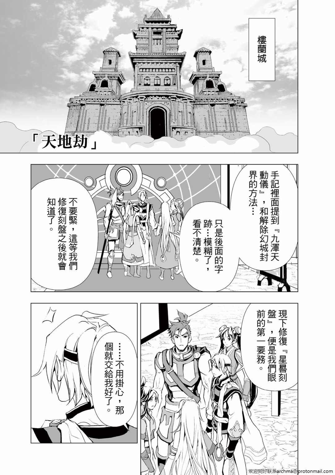 第3回