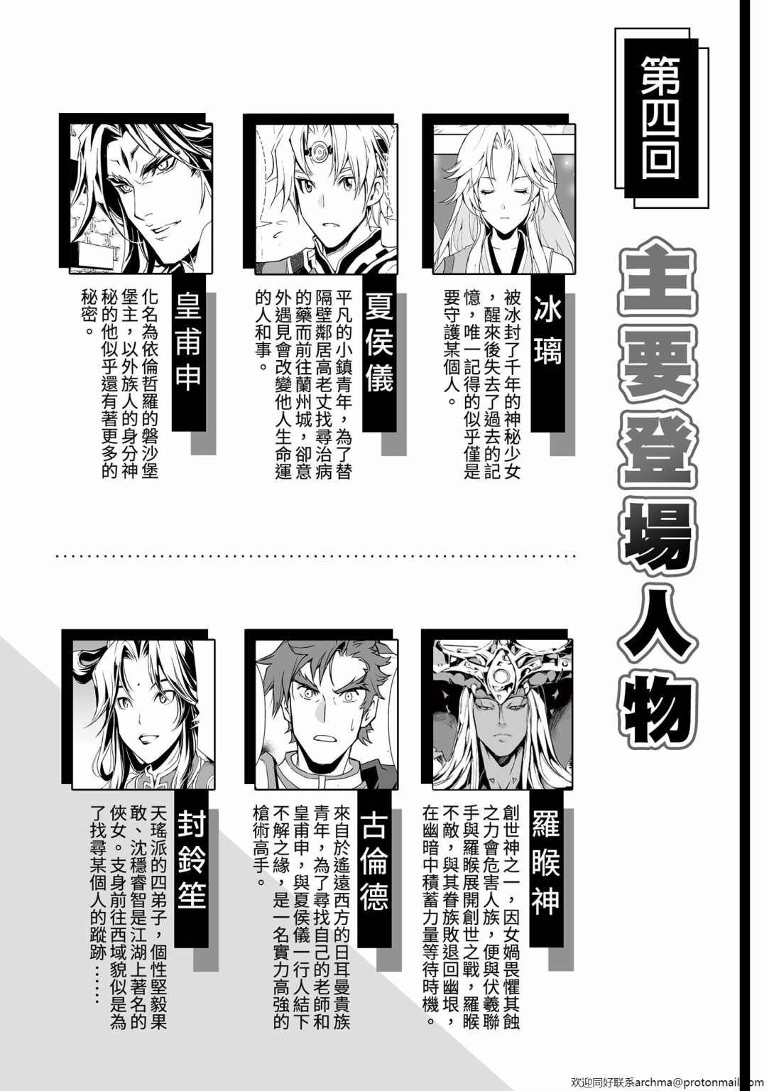 第4回