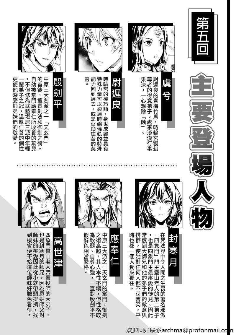 第5回