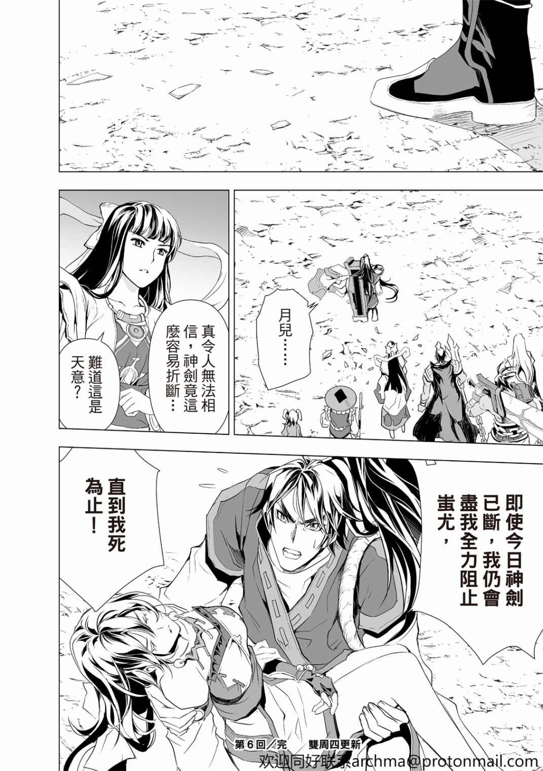 第6回