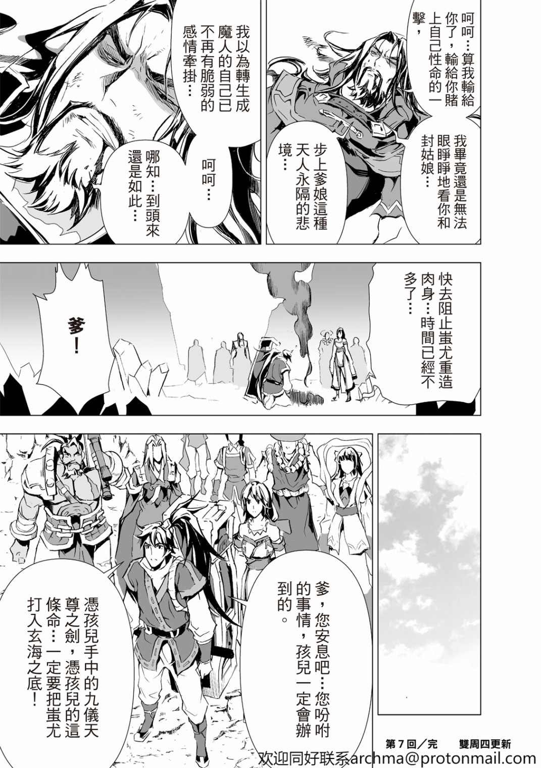 第7回