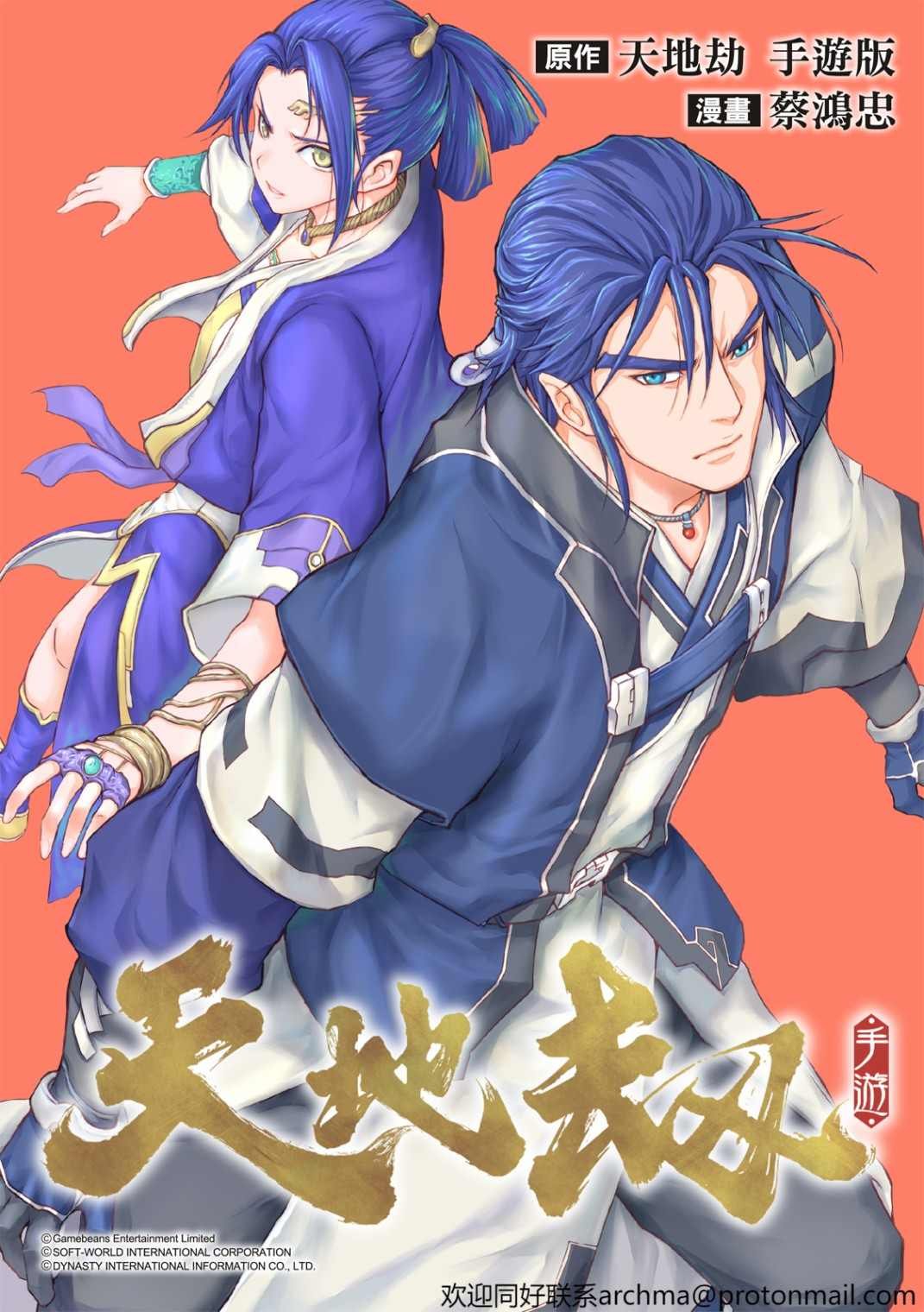 第8回
