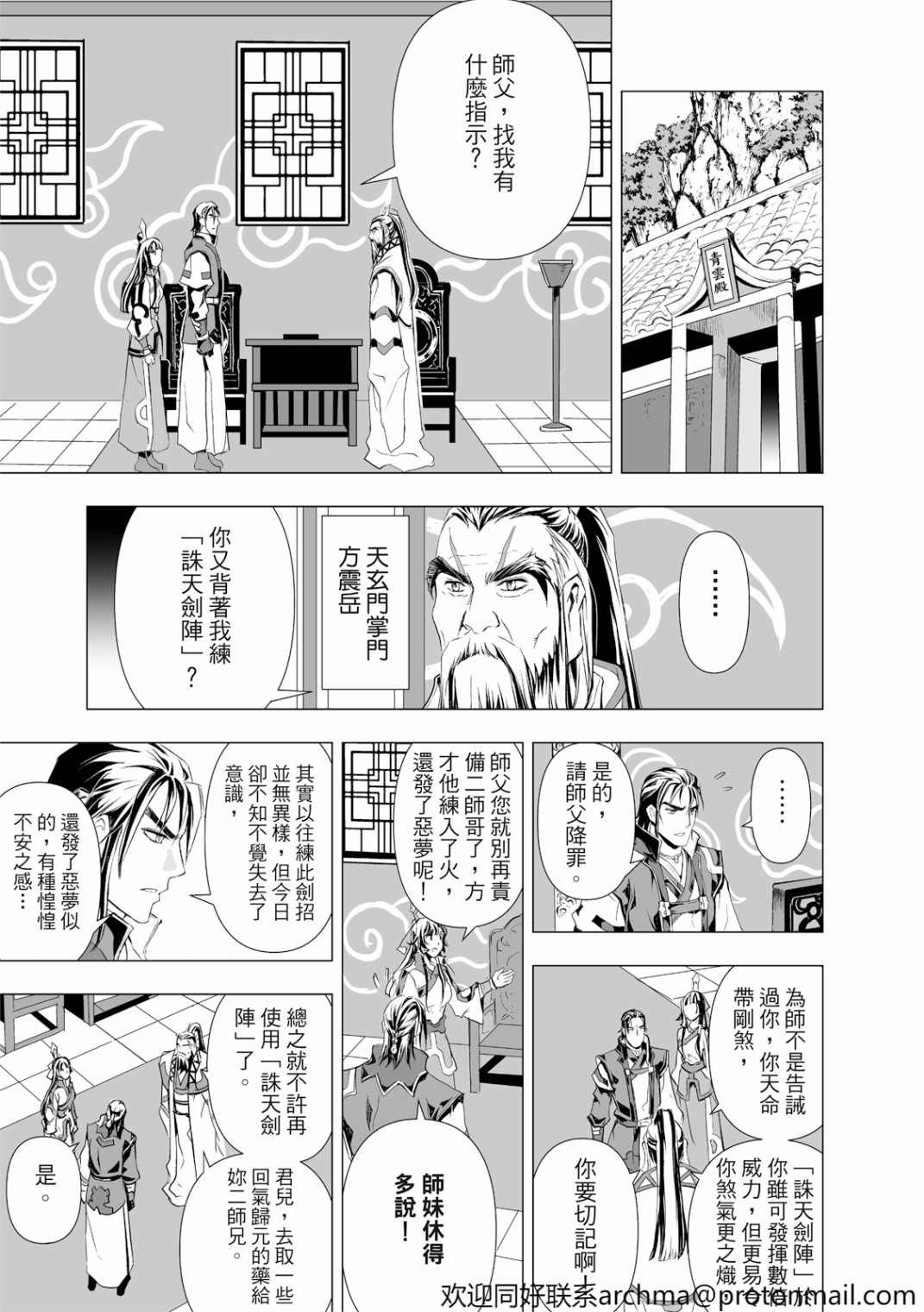 第8回