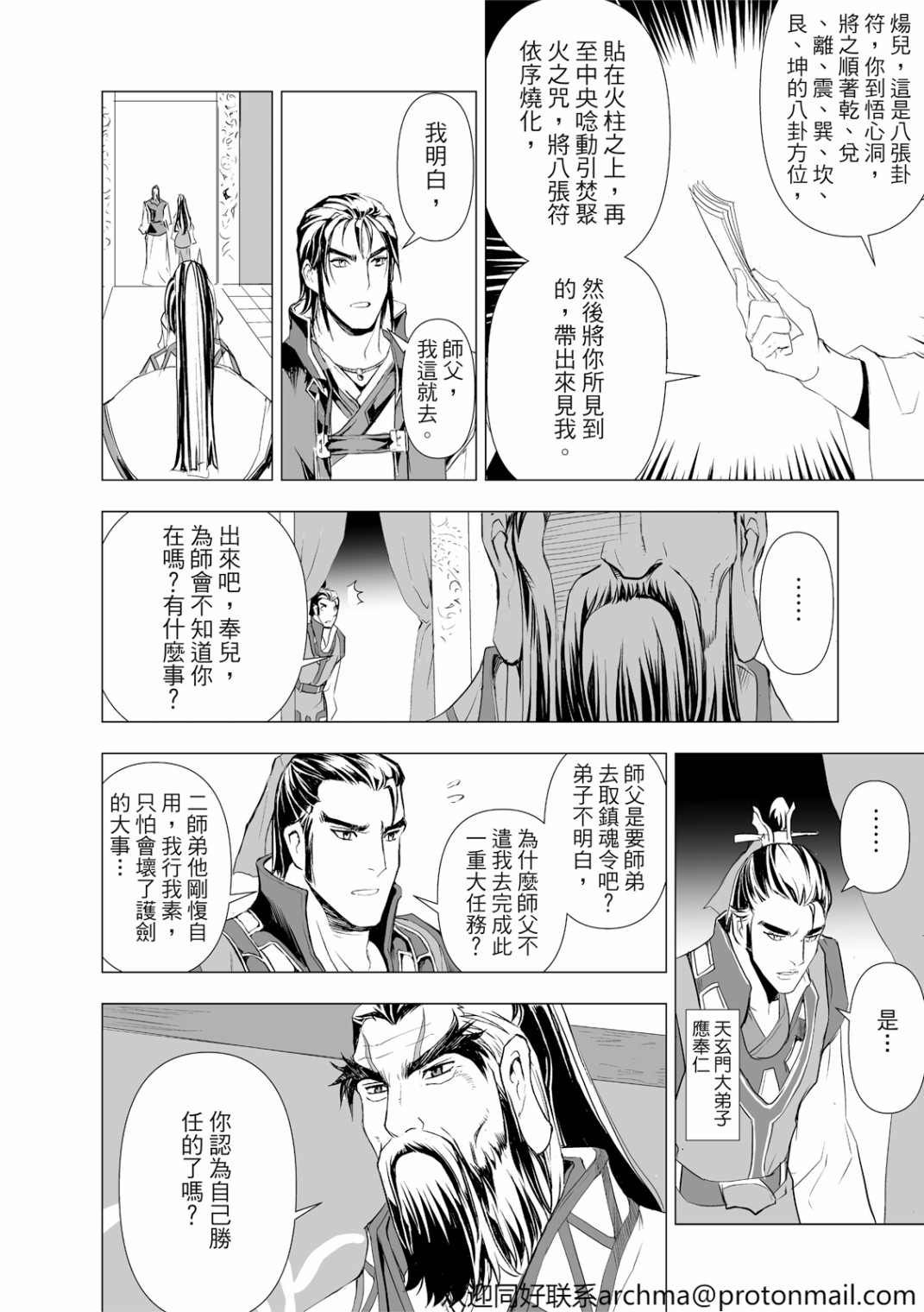 第8回