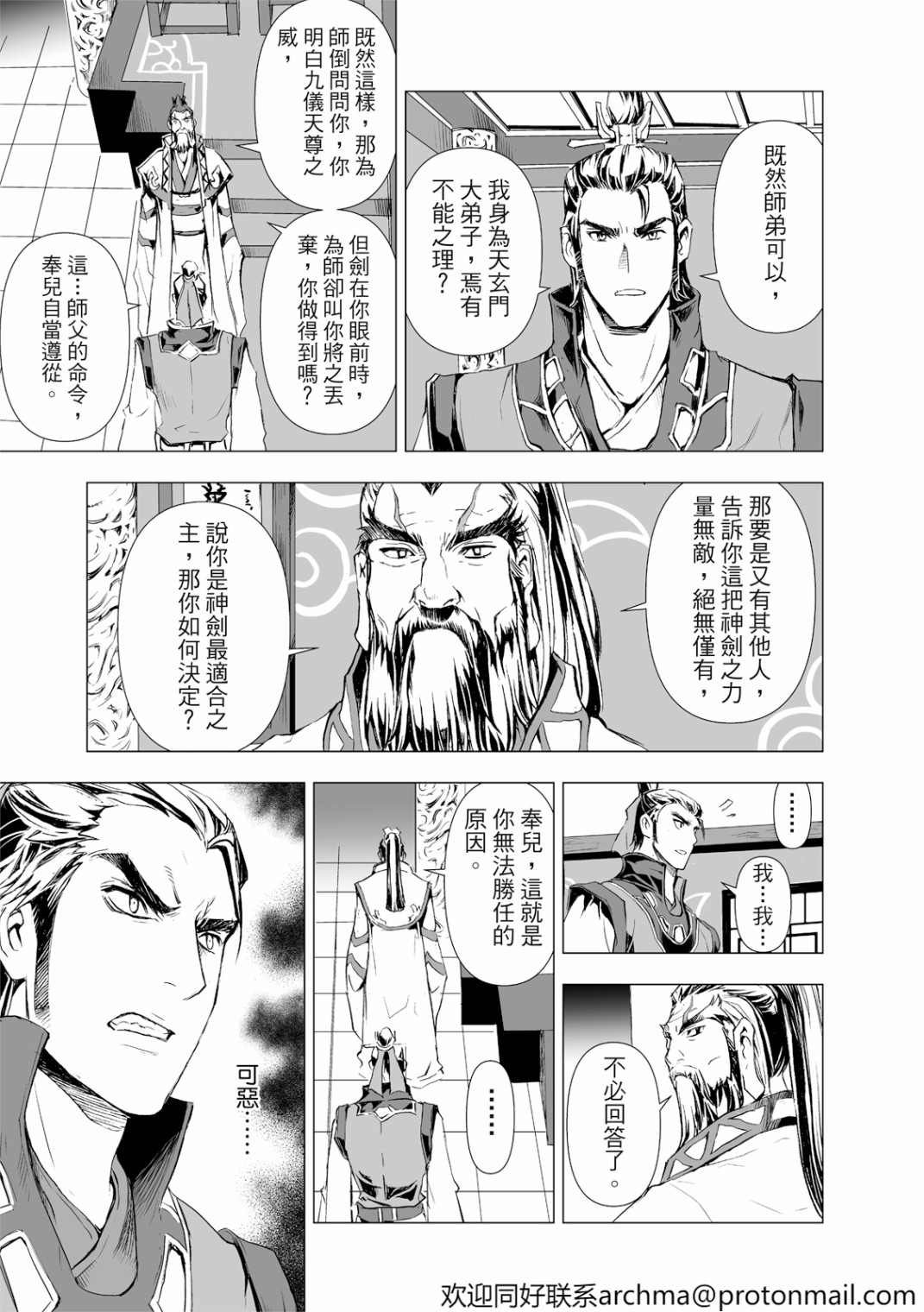 第8回